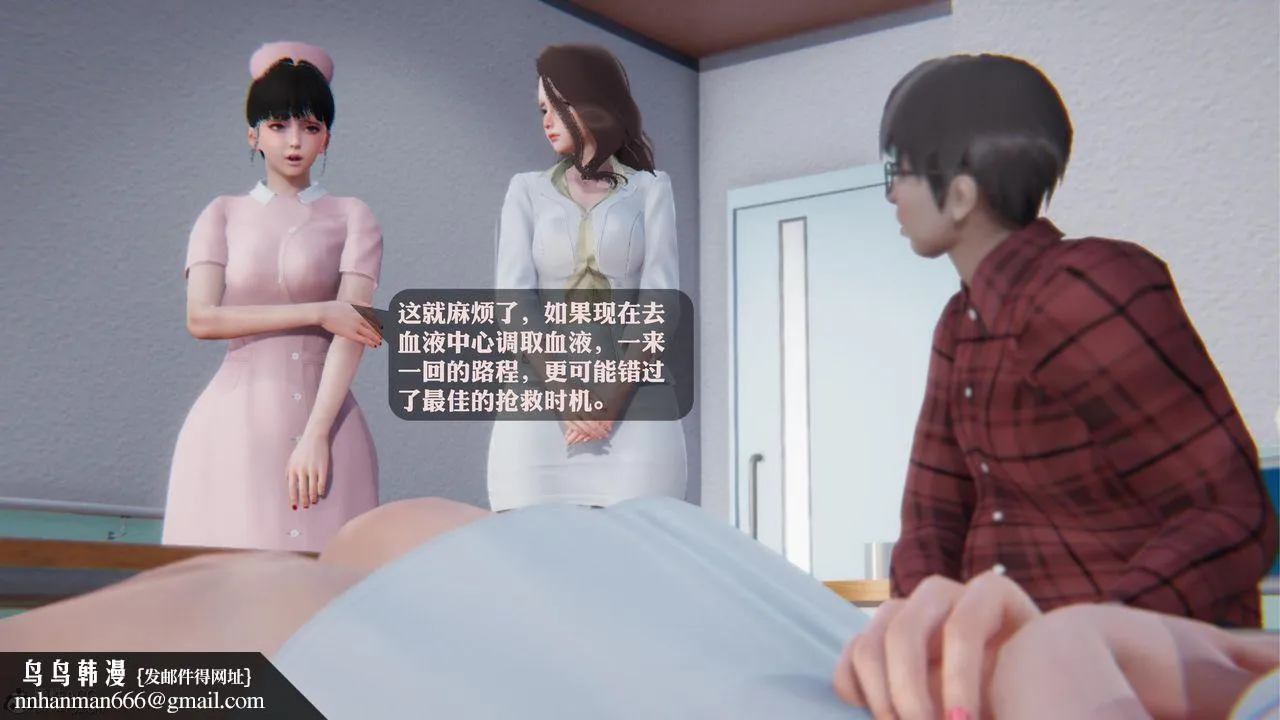 [3D]一夜暴富 - 第19章-03话 - page 50