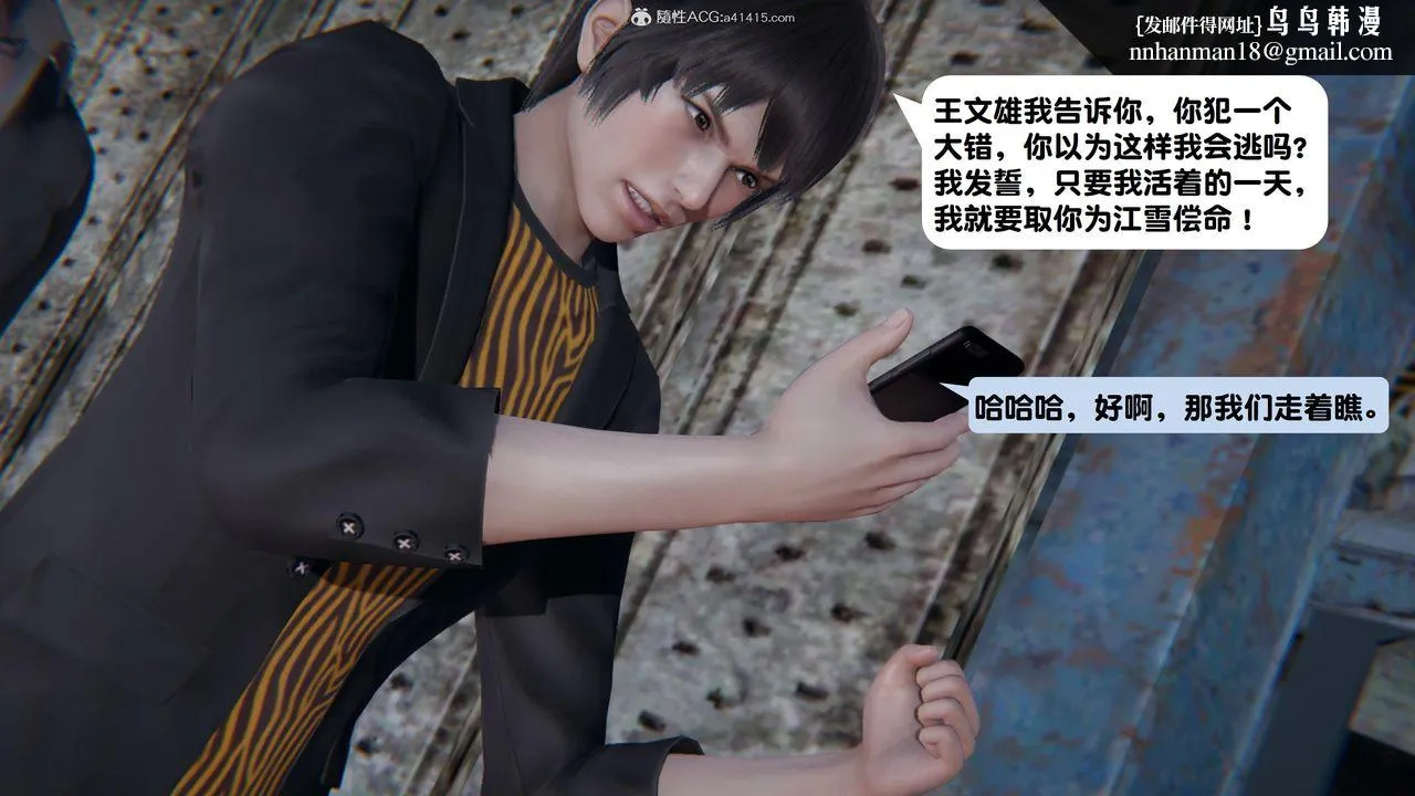 [3D]一夜暴富 - 第15章-02话 - page 1