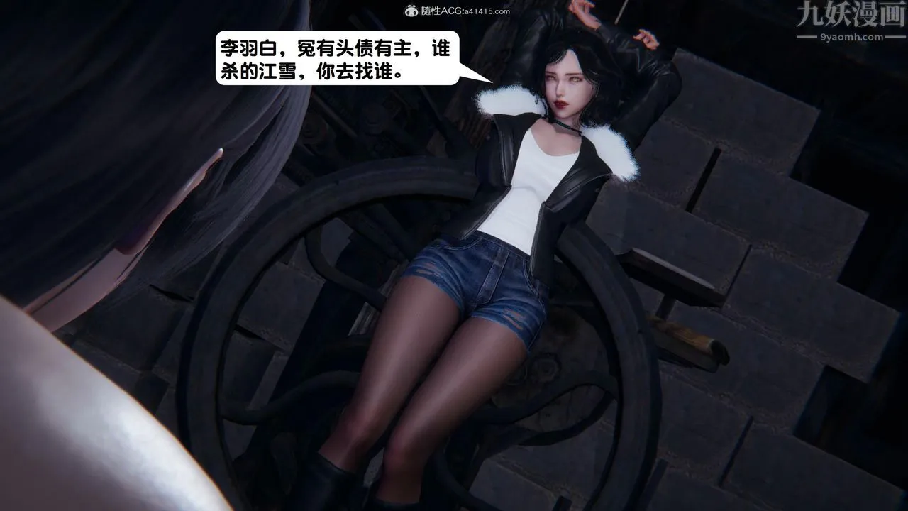 [3D]一夜暴富 - 第15章-02话 - page 7