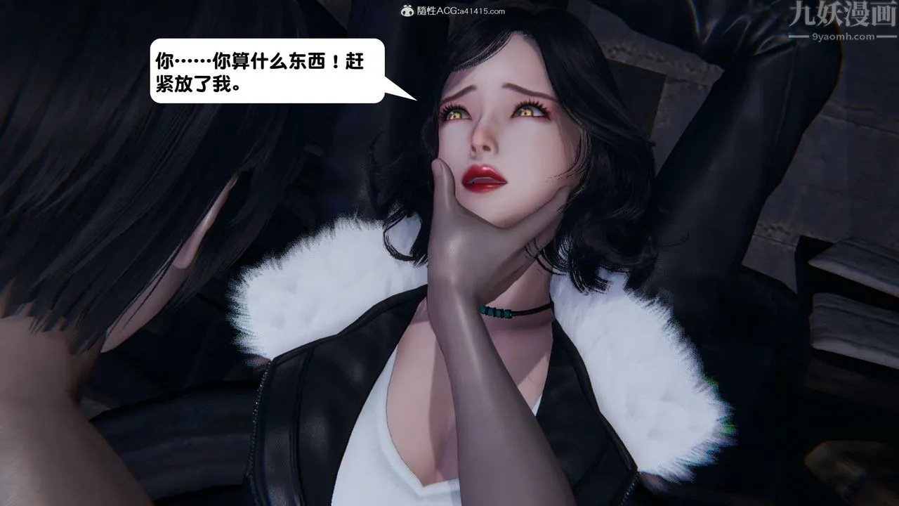 [3D]一夜暴富 - 第15章-02话 - page 9