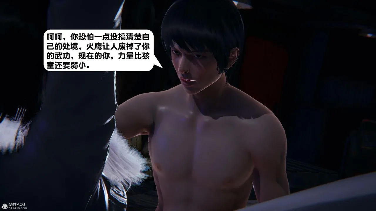 [3D]一夜暴富 - 第15章-02话 - page 12