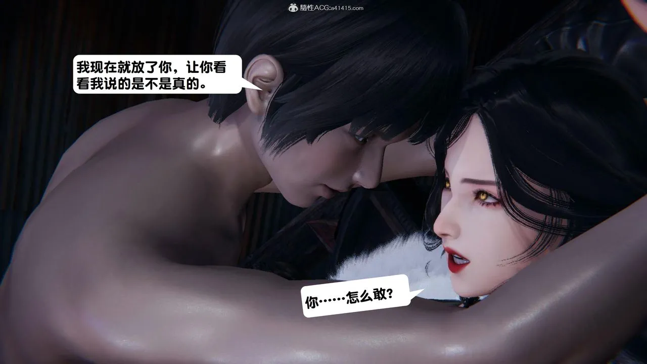 [3D]一夜暴富 - 第15章-02话 - page 14