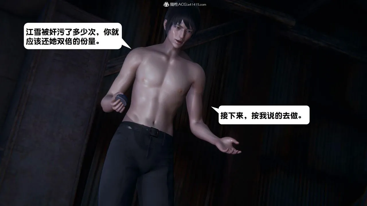 [3D]一夜暴富 - 第15章-02话 - page 37