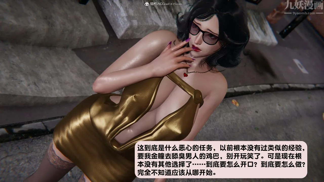 [3D]一夜暴富 - 第15章-02话 - page 41