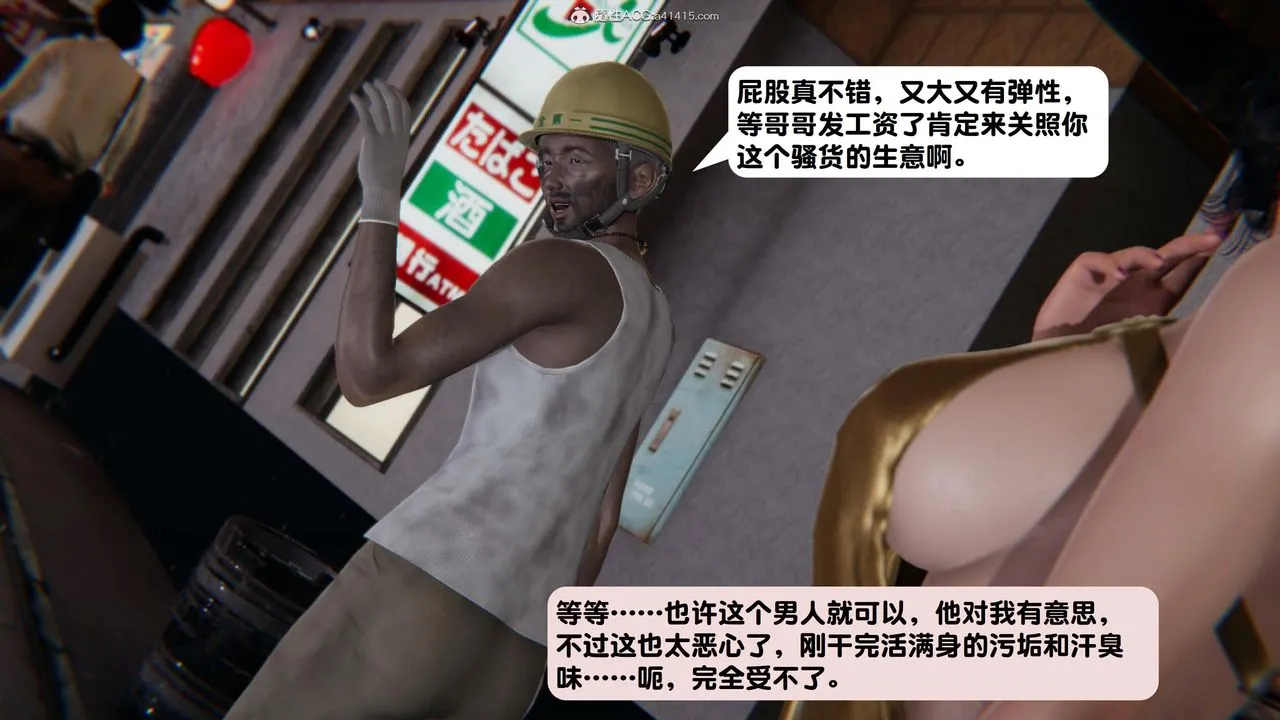 [3D]一夜暴富 - 第15章-02话 - page 45