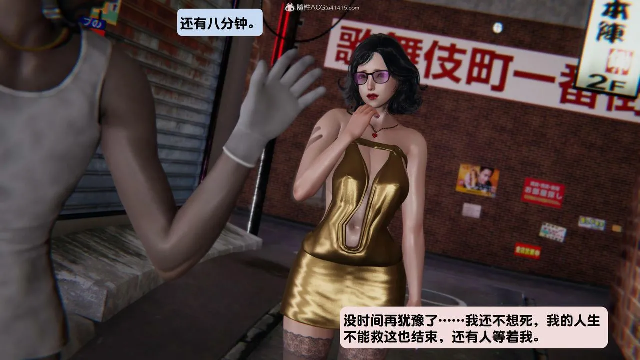 [3D]一夜暴富 - 第15章-02话 - page 46