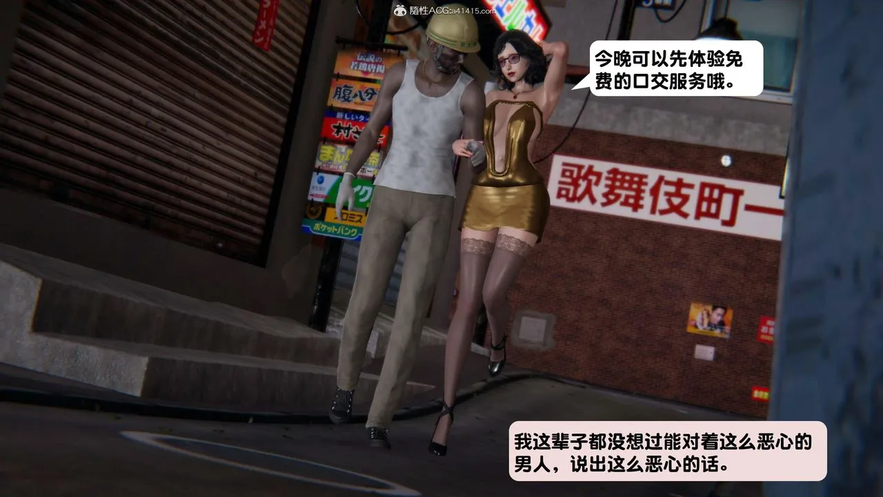 [3D]一夜暴富 - 第15章-02话 - page 48