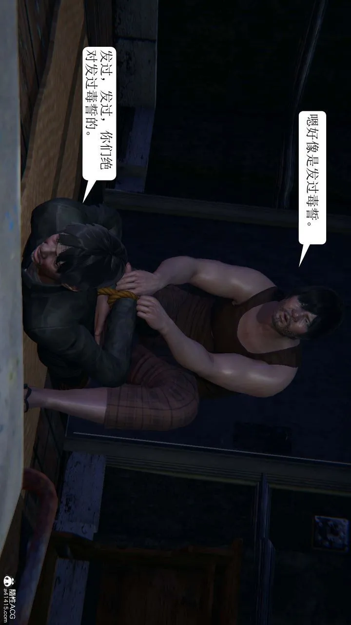 [3D]一夜暴富 - 第07章-03话 - page 2