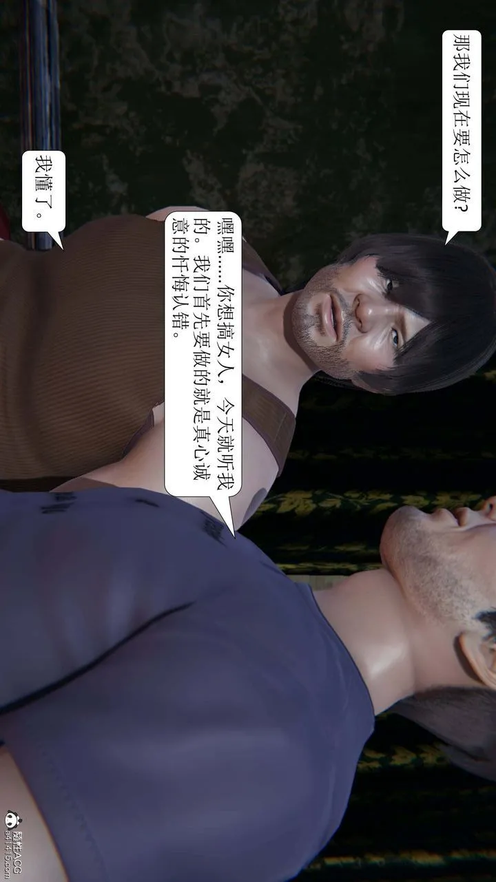 [3D]一夜暴富 - 第07章-03话 - page 7