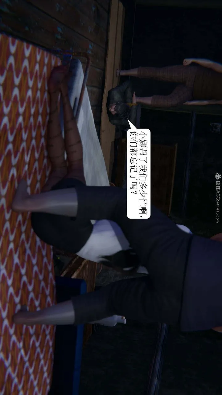 [3D]一夜暴富 - 第07章-03话 - page 9