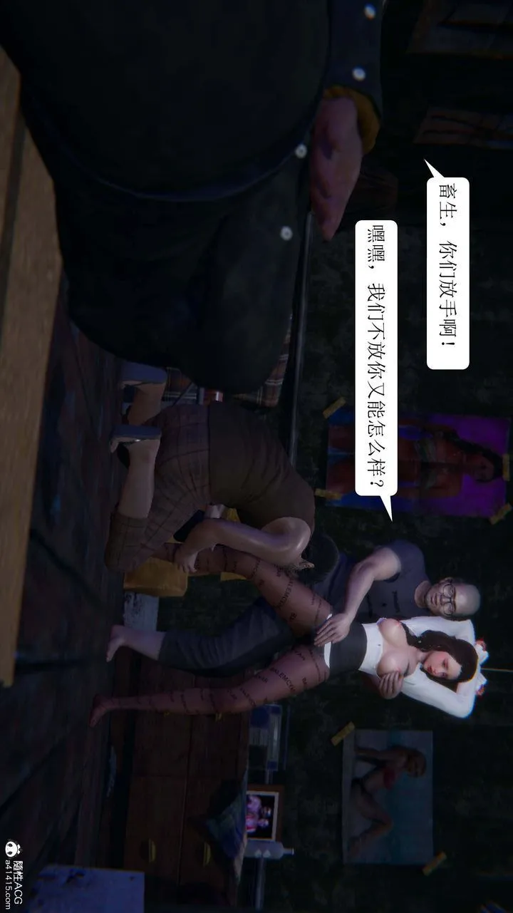 [3D]一夜暴富 - 第07章-03话 - page 23