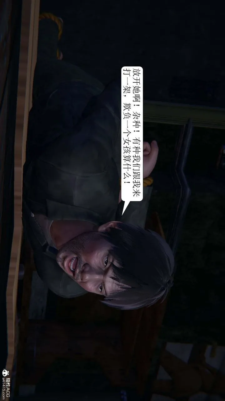[3D]一夜暴富 - 第07章-03话 - page 34