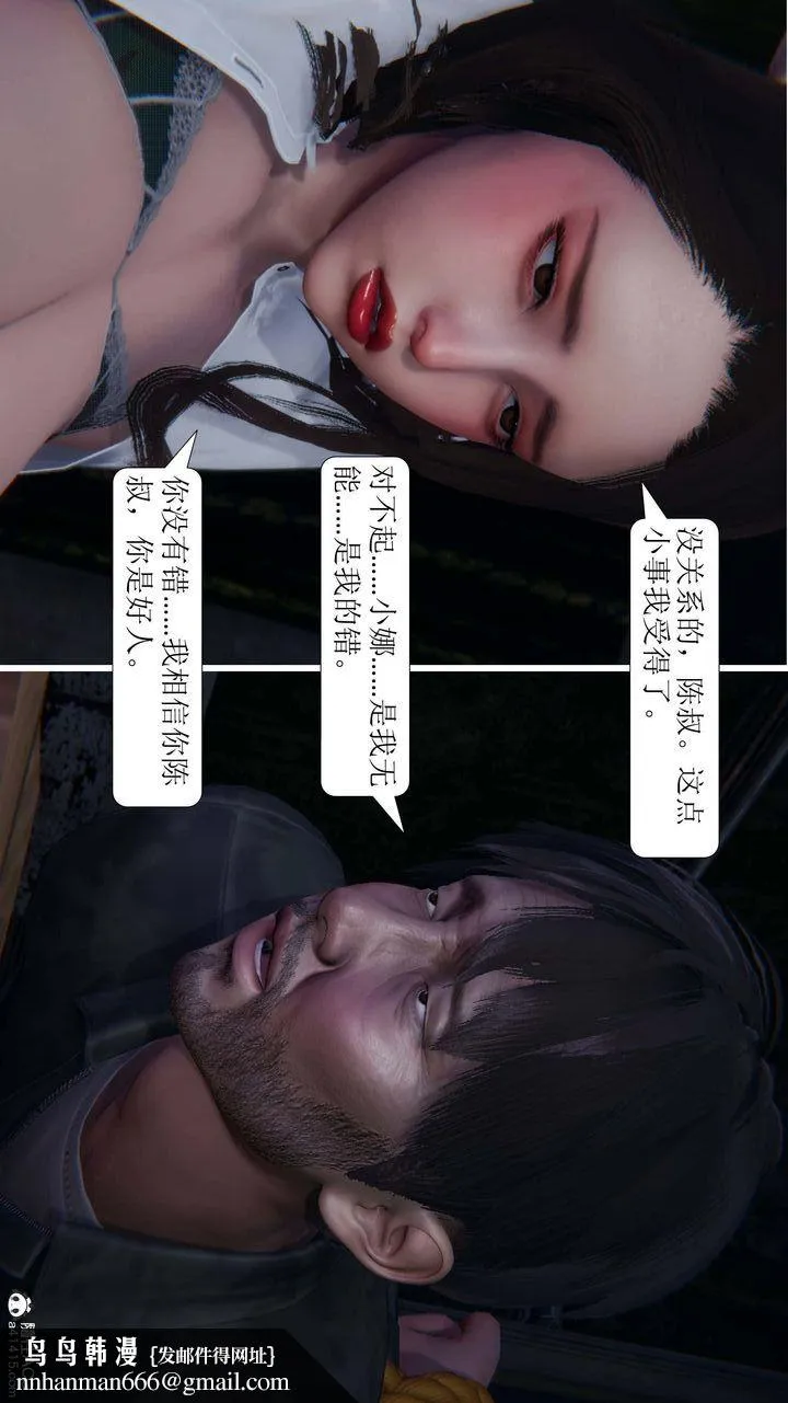 [3D]一夜暴富 - 第07章-03话 - page 36
