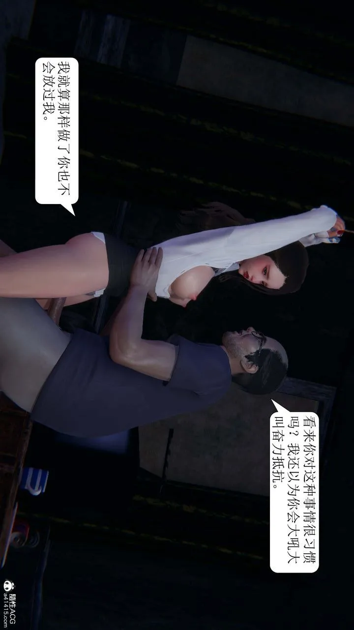 [3D]一夜暴富 - 第07章-03话 - page 37