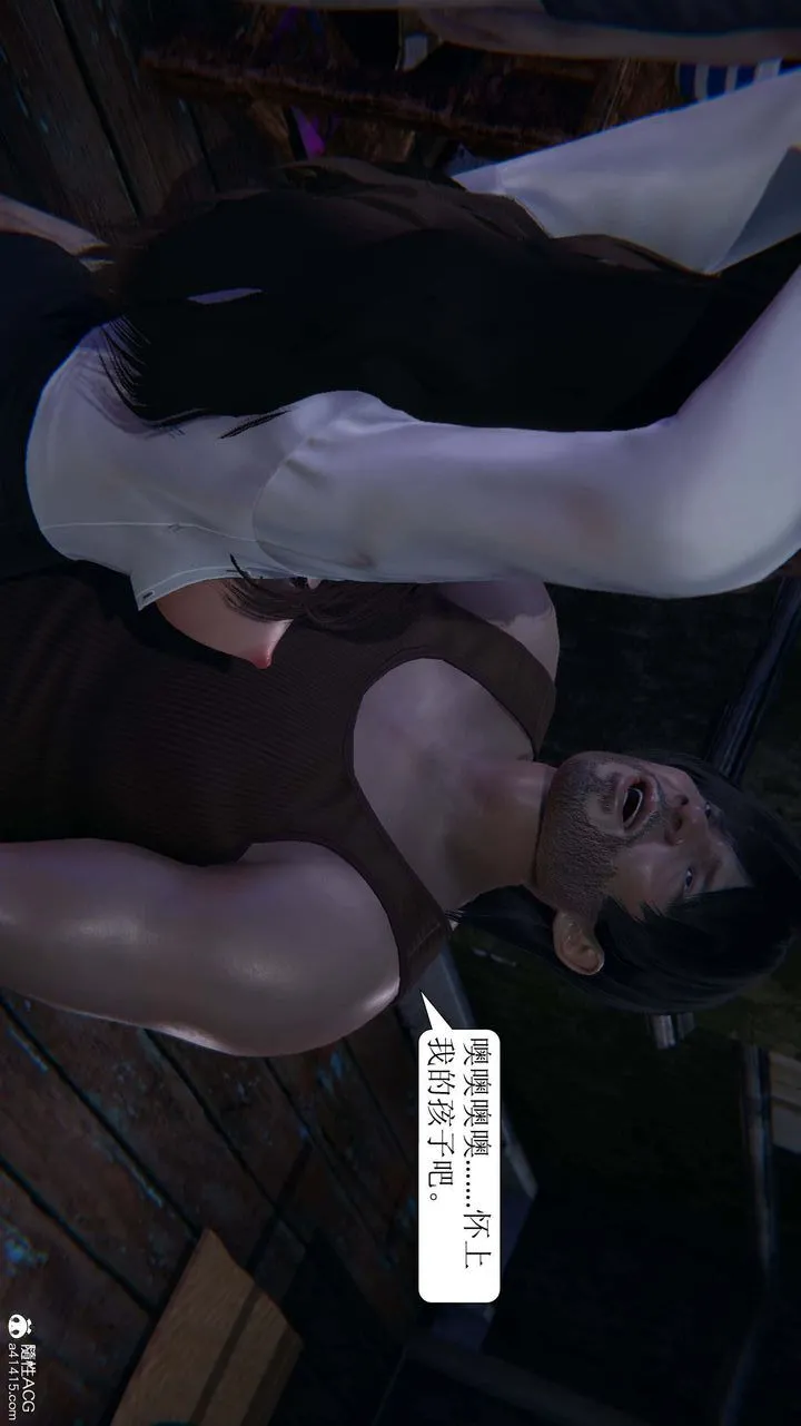 [3D]一夜暴富 - 第07章-03话 - page 55