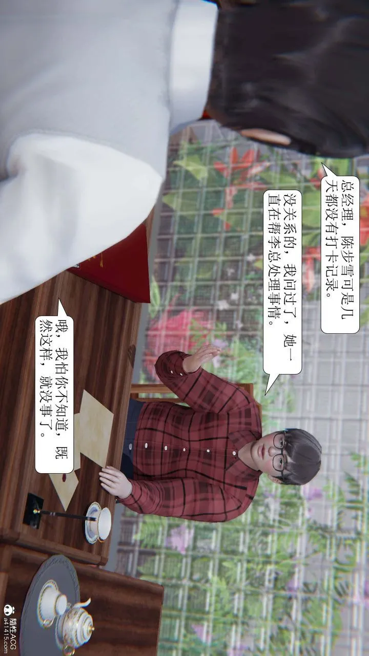 [3D]一夜暴富 - 第07章-03话 - page 60