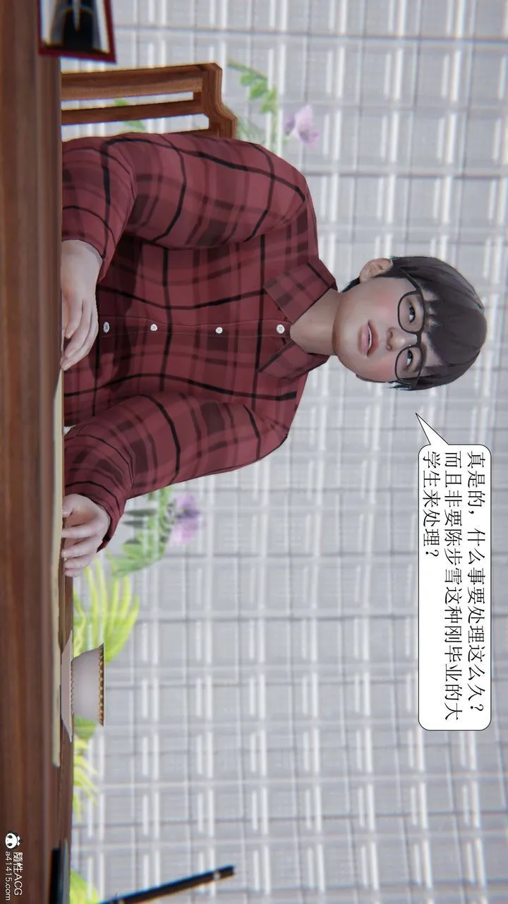 [3D]一夜暴富 - 第07章-03话 - page 61