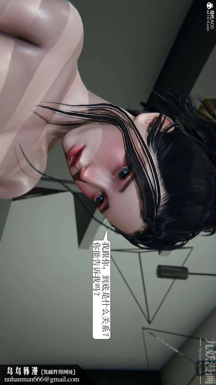 [3D]一夜暴富 - 第07章-03话 - page 68
