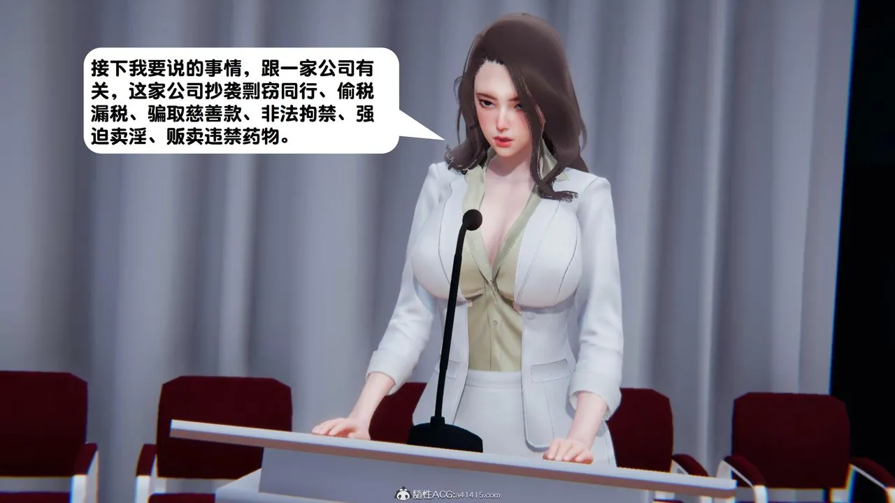 [3D]一夜暴富 - 第18章-01话 - page 3