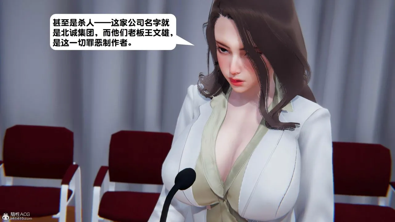 [3D]一夜暴富 - 第18章-01话 - page 4