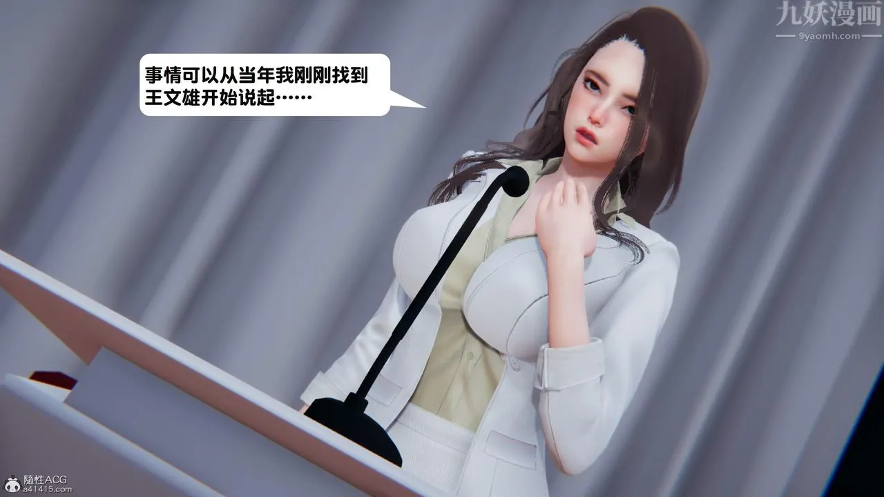 [3D]一夜暴富 - 第18章-01话 - page 5