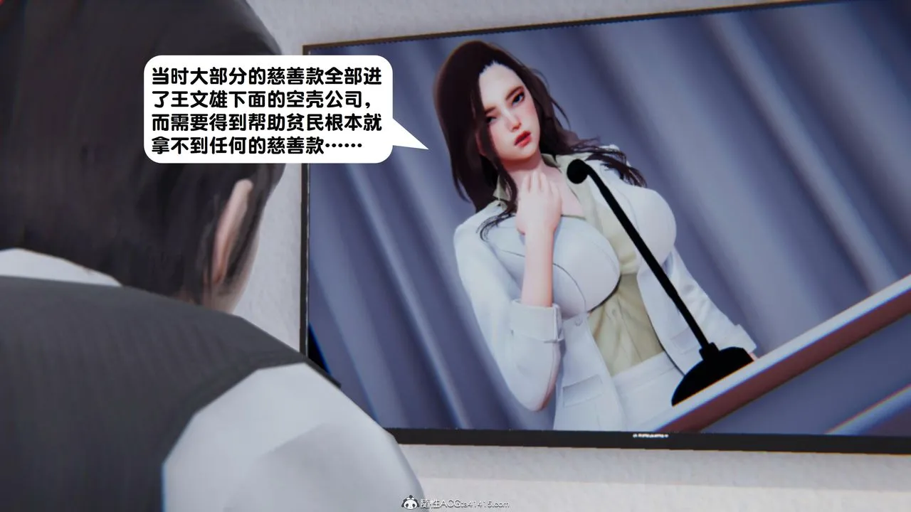 [3D]一夜暴富 - 第18章-01话 - page 6