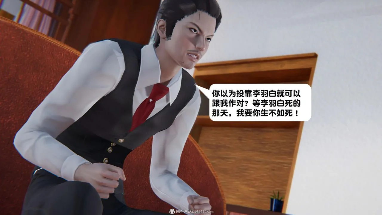 [3D]一夜暴富 - 第18章-01话 - page 8