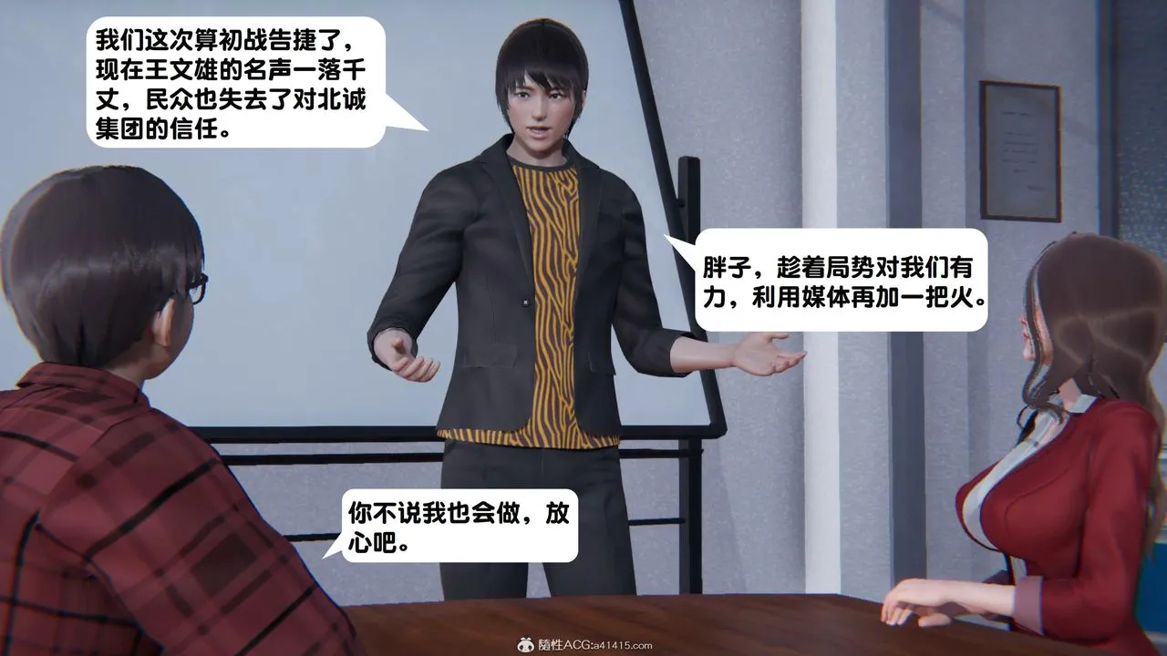 [3D]一夜暴富 - 第18章-01话 - page 11