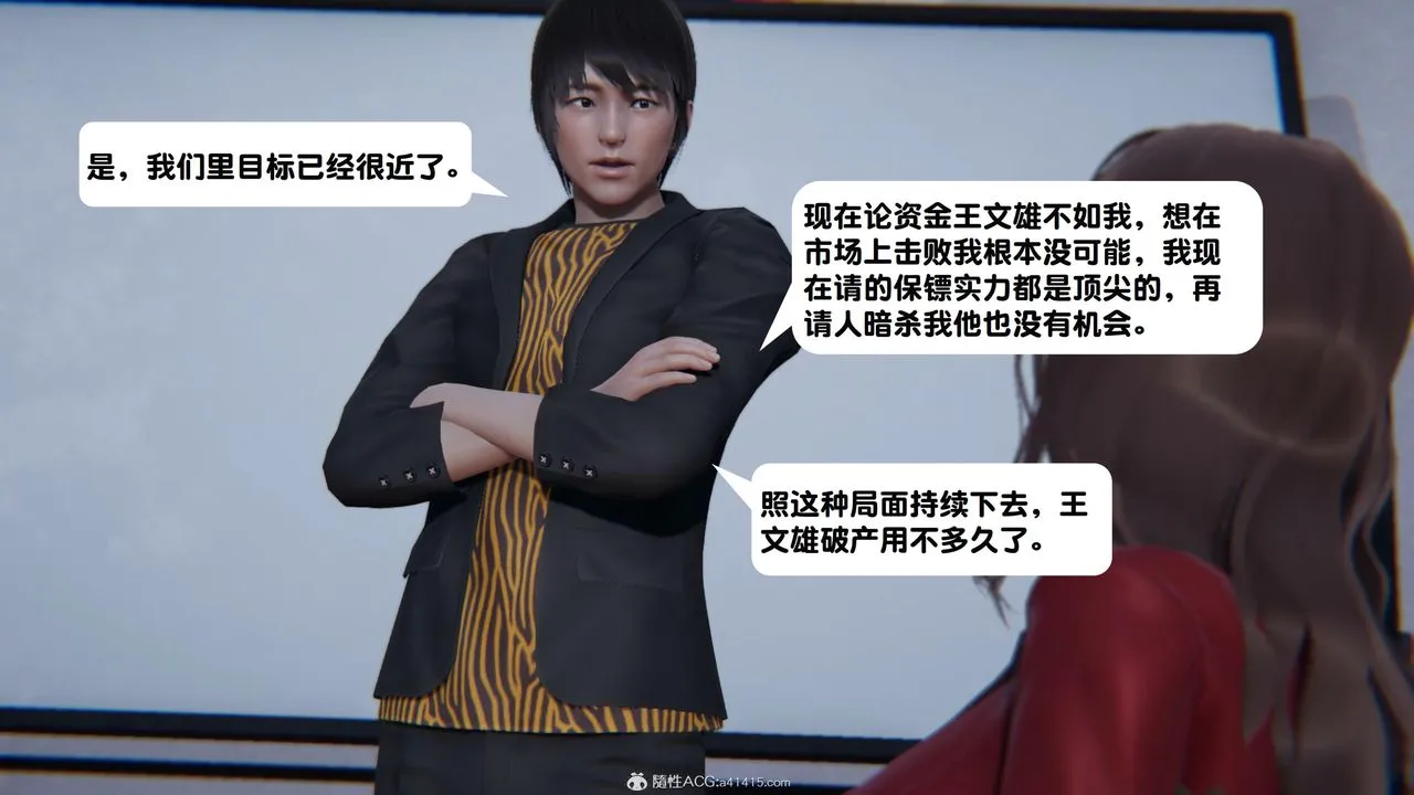 [3D]一夜暴富 - 第18章-01话 - page 14