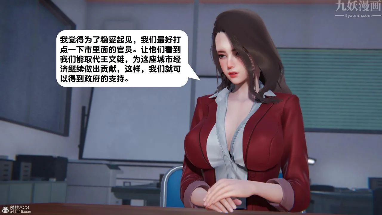 [3D]一夜暴富 - 第18章-01话 - page 15