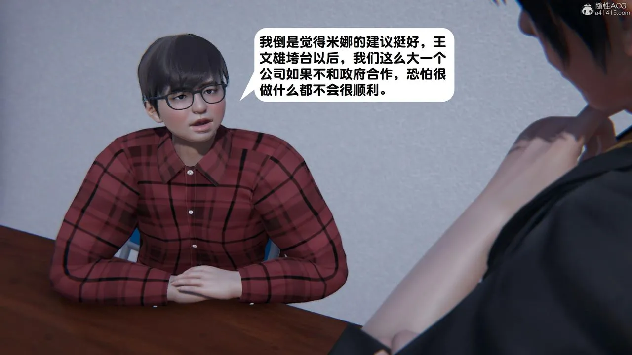 [3D]一夜暴富 - 第18章-01话 - page 18