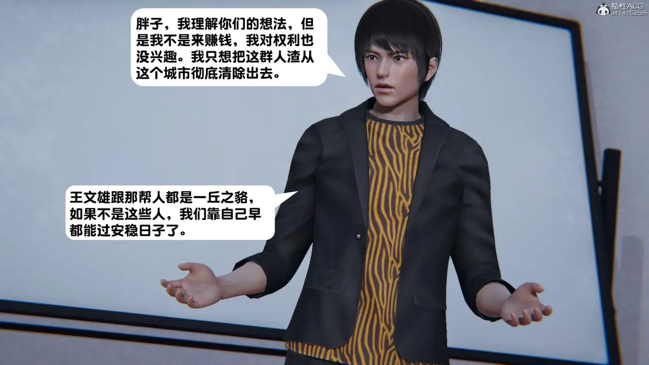 [3D]一夜暴富 - 第18章-01话 - page 19