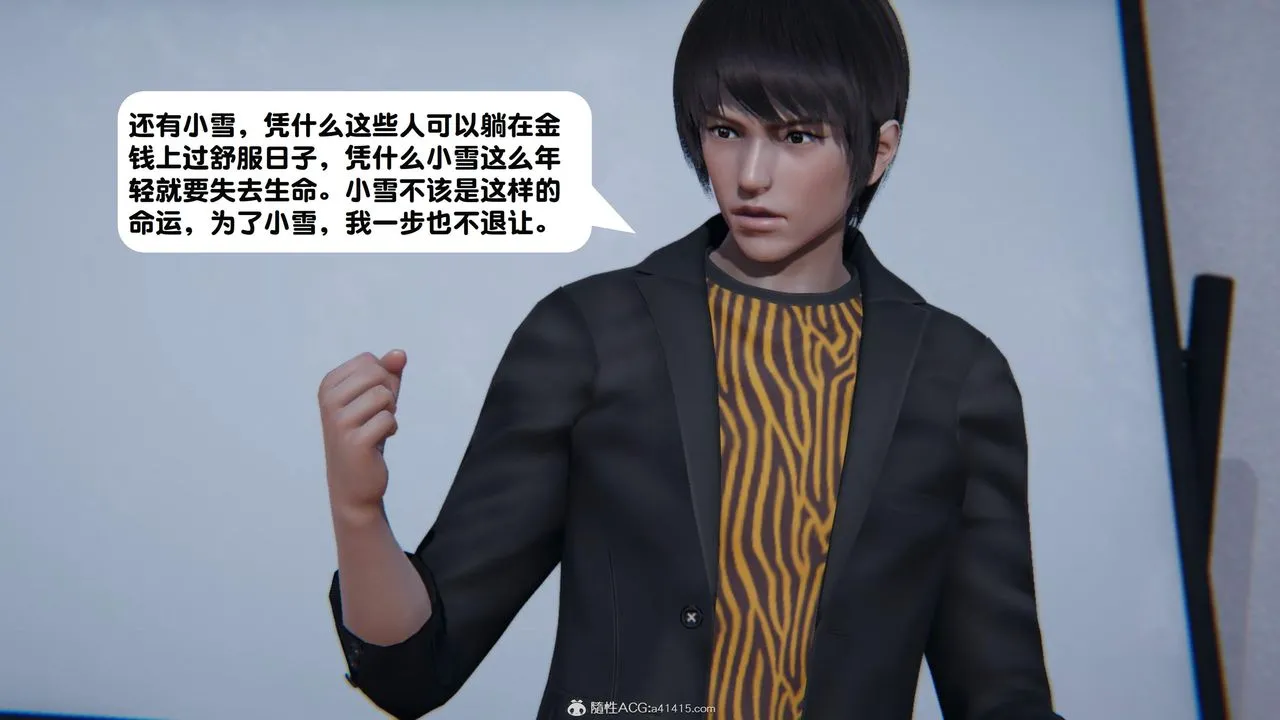 [3D]一夜暴富 - 第18章-01话 - page 20