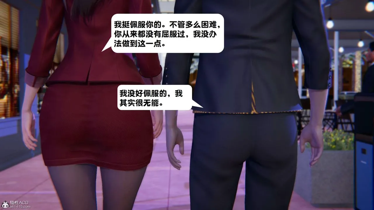 [3D]一夜暴富 - 第18章-01话 - page 21