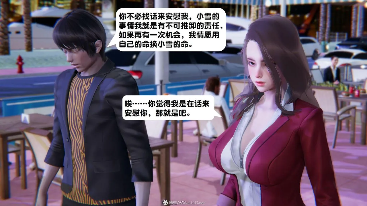 [3D]一夜暴富 - 第18章-01话 - page 23