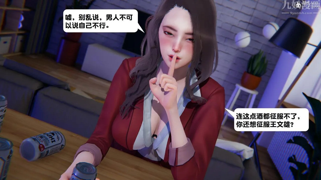 [3D]一夜暴富 - 第18章-01话 - page 29