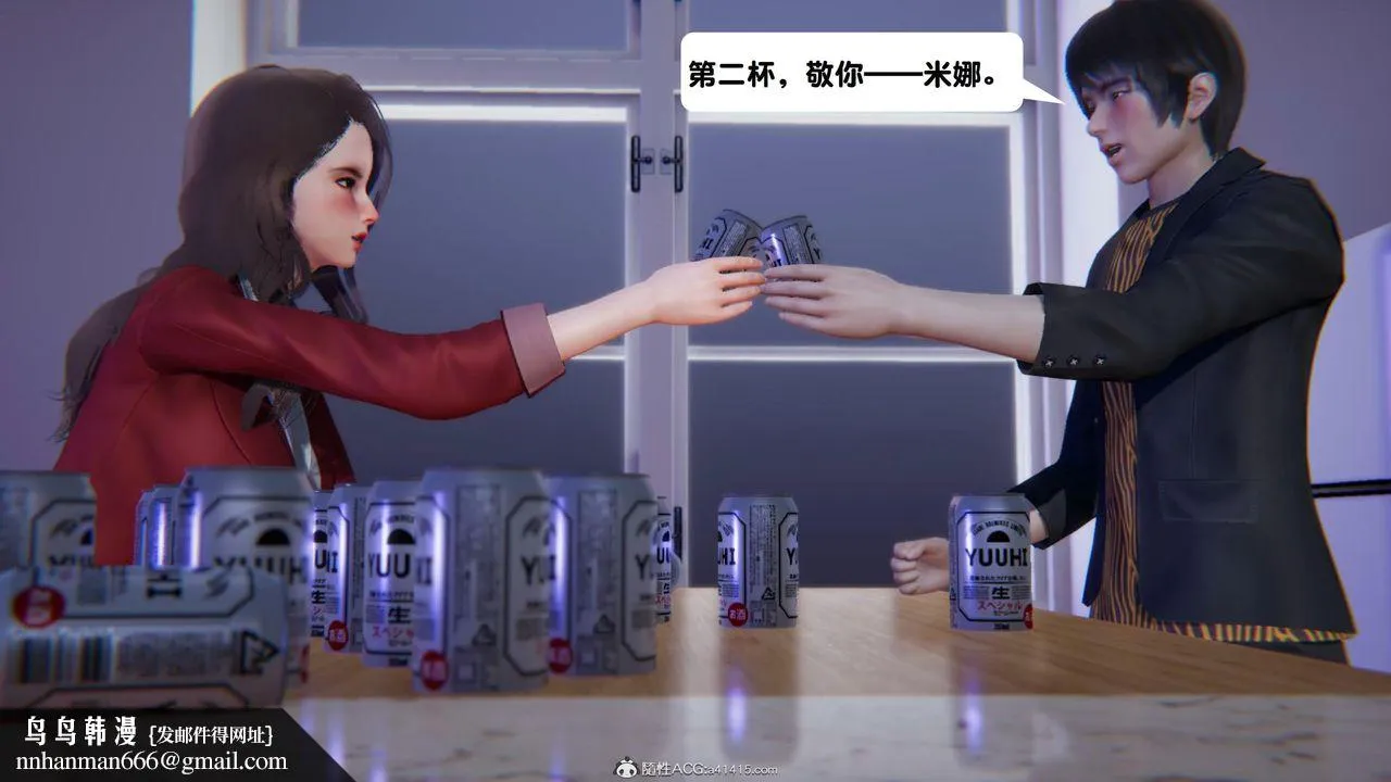 [3D]一夜暴富 - 第18章-01话 - page 34