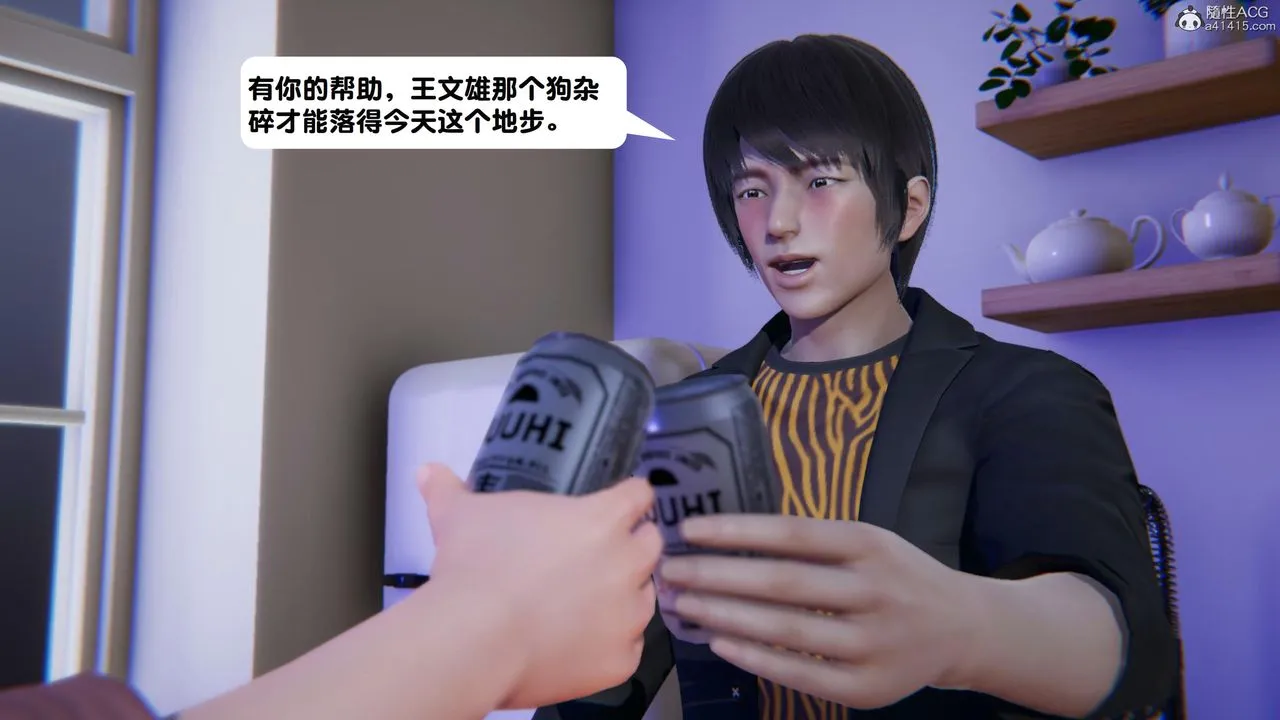 [3D]一夜暴富 - 第18章-01话 - page 35