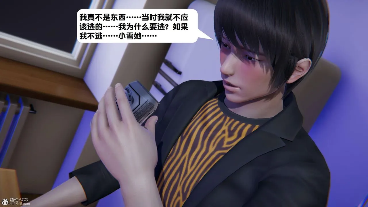 [3D]一夜暴富 - 第18章-01话 - page 39