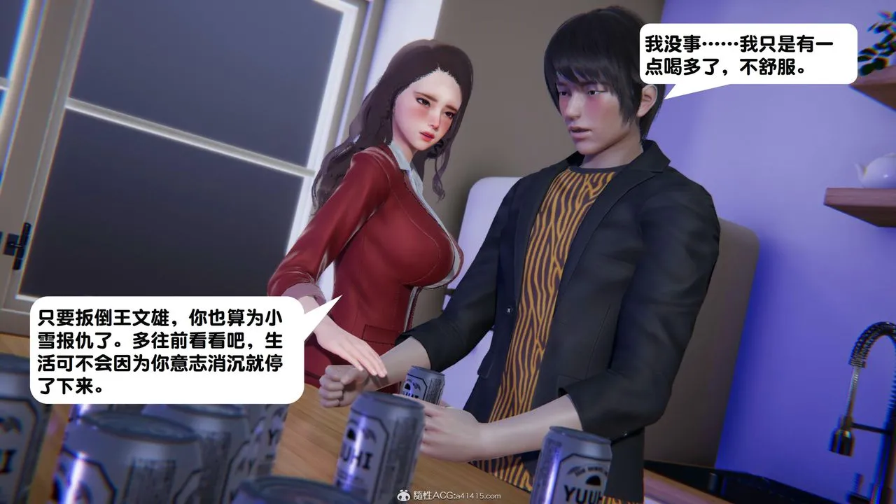 [3D]一夜暴富 - 第18章-01话 - page 42