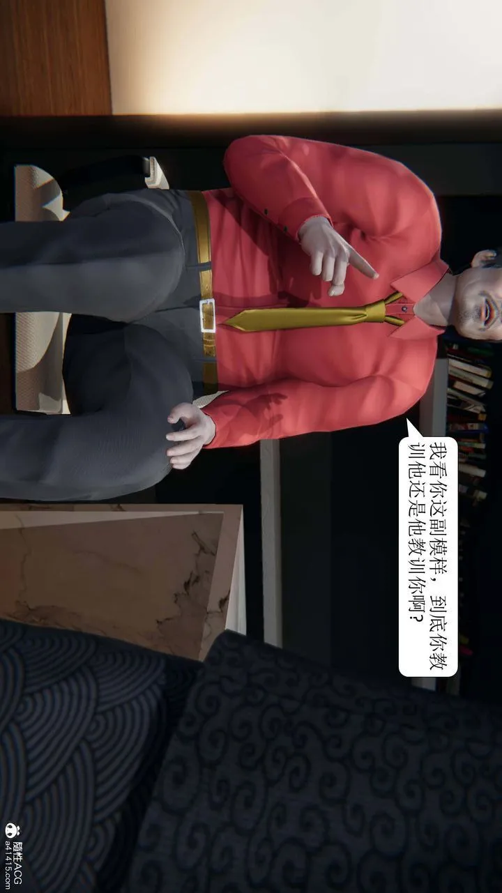 [3D]一夜暴富 - 第05章-01话 - page 4