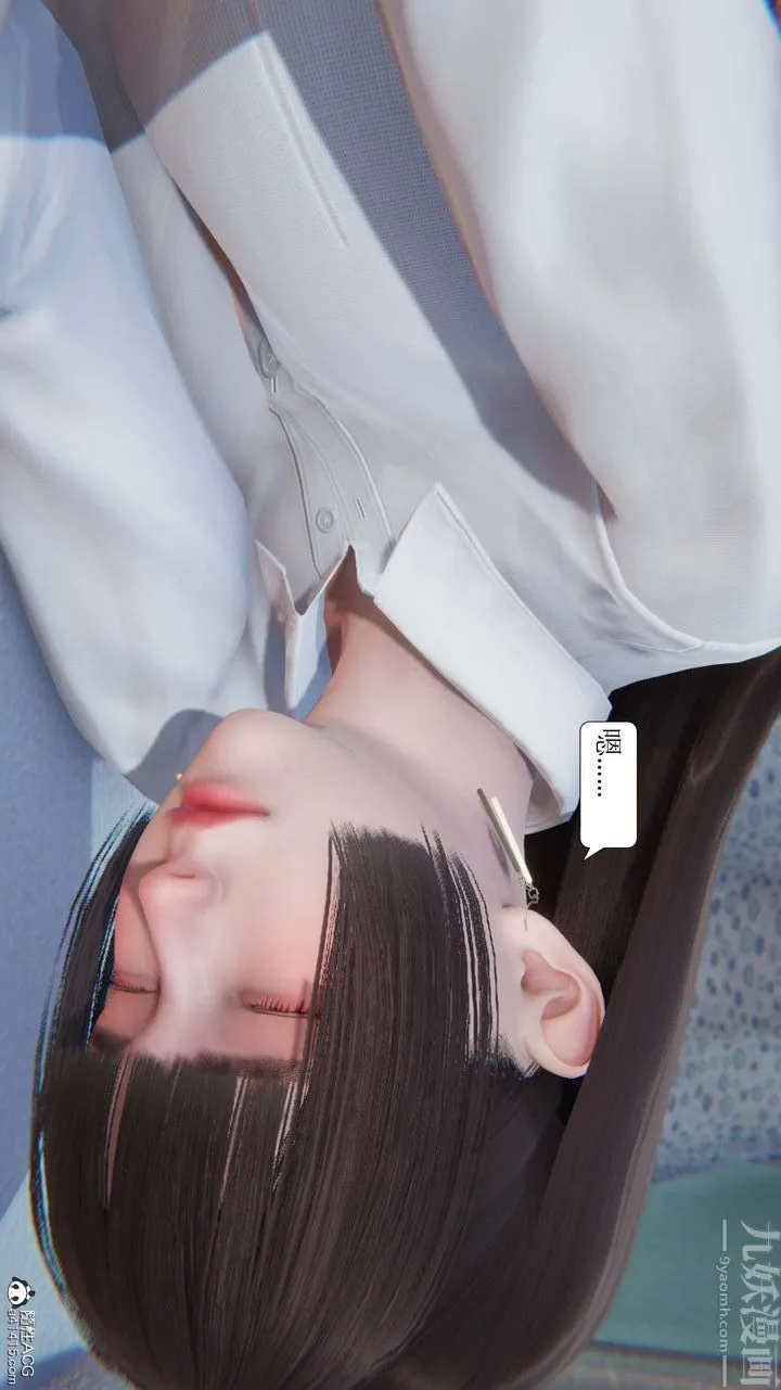 [3D]一夜暴富 - 第05章-01话 - page 9