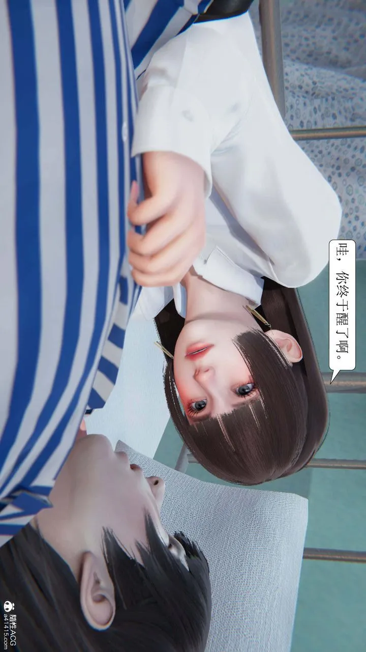 [3D]一夜暴富 - 第05章-01话 - page 11