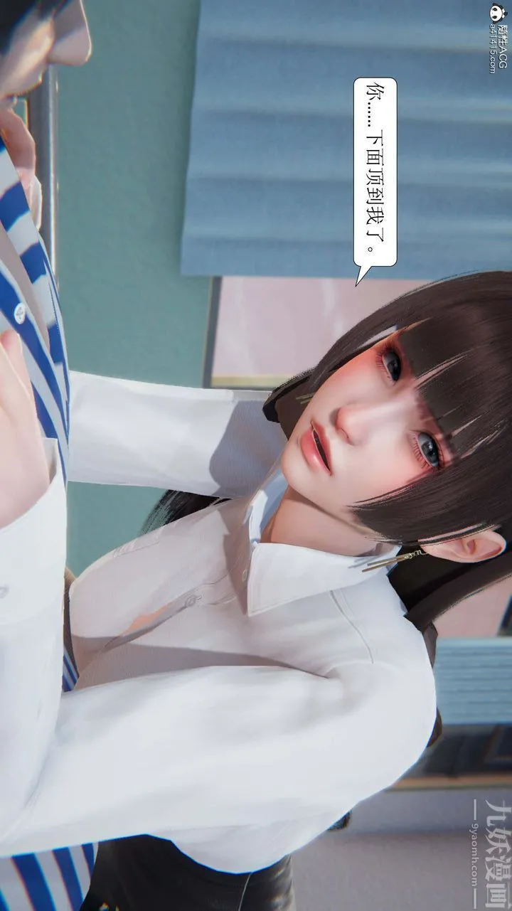 [3D]一夜暴富 - 第05章-01话 - page 15