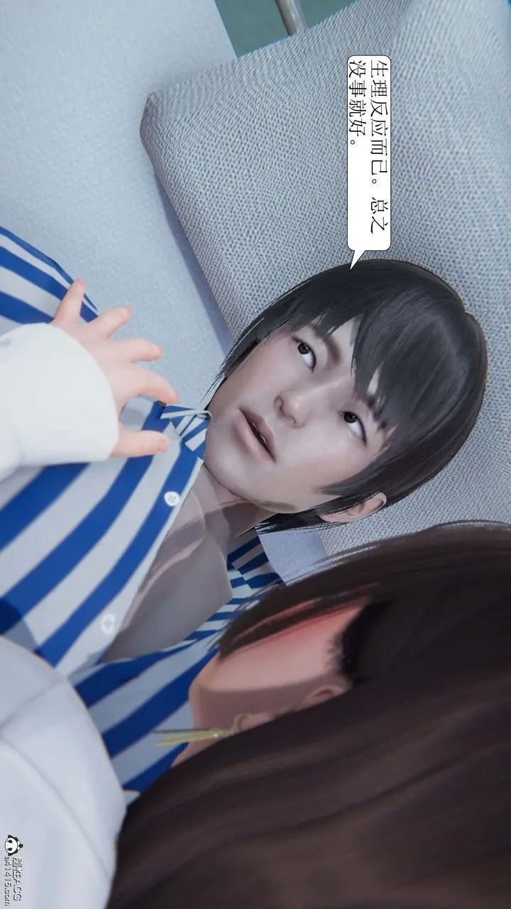 [3D]一夜暴富 - 第05章-01话 - page 16