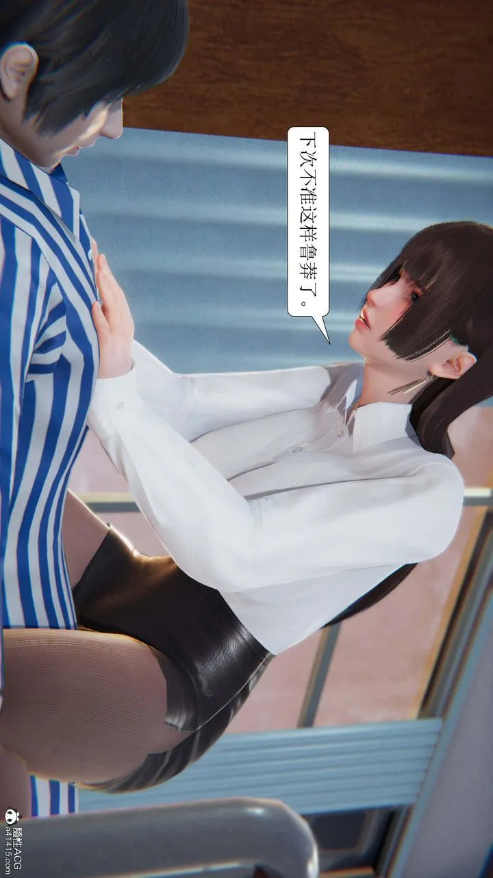 [3D]一夜暴富 - 第05章-01话 - page 17