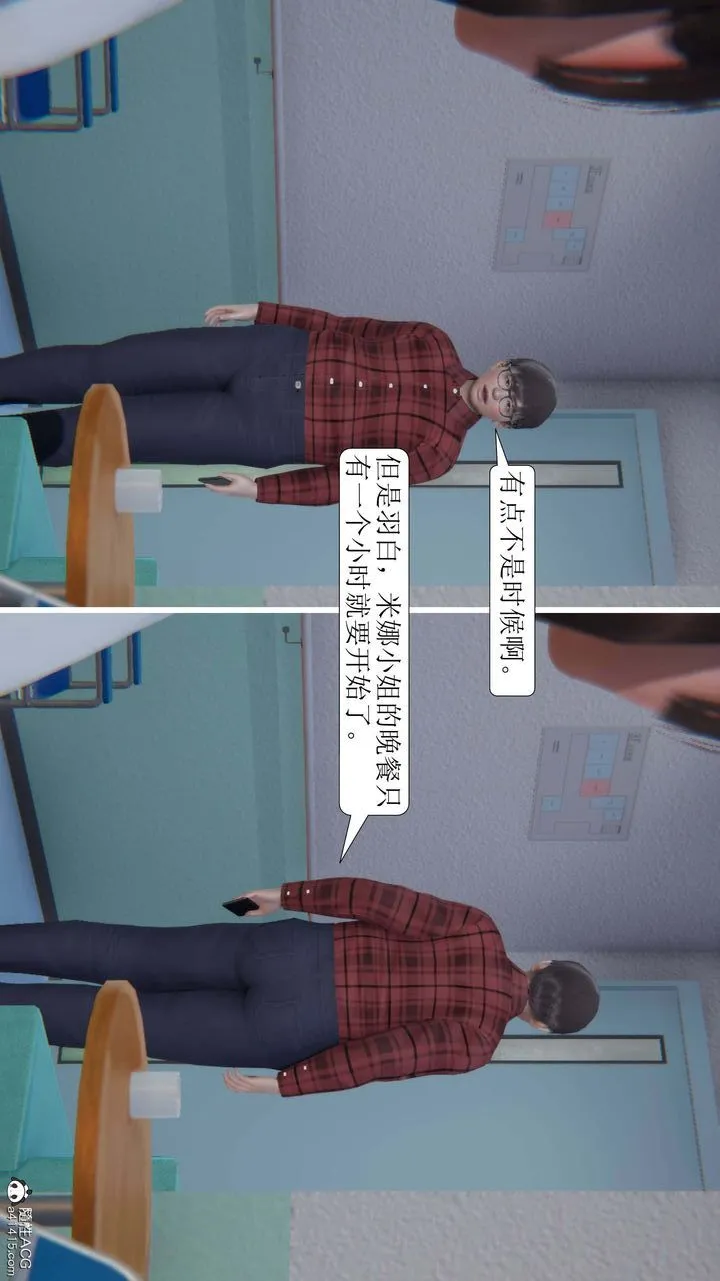 [3D]一夜暴富 - 第05章-01话 - page 22