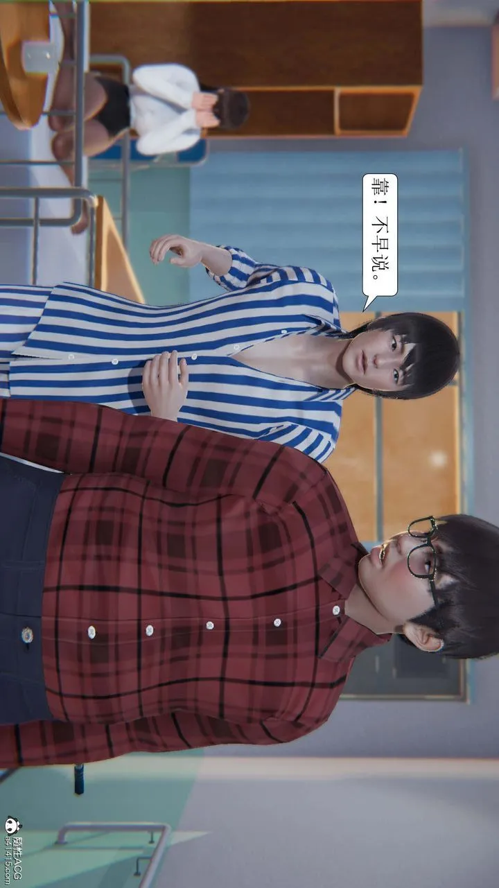 [3D]一夜暴富 - 第05章-01话 - page 23