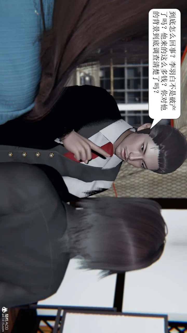 [3D]一夜暴富 - 第05章-01话 - page 24