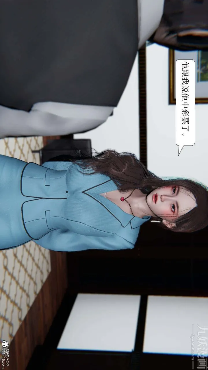 [3D]一夜暴富 - 第05章-01话 - page 27